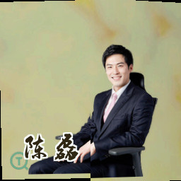 陈磊